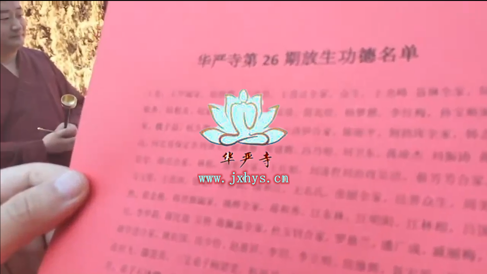 佰富彩第26期放生、拜月、供灯祈福法会圆满
